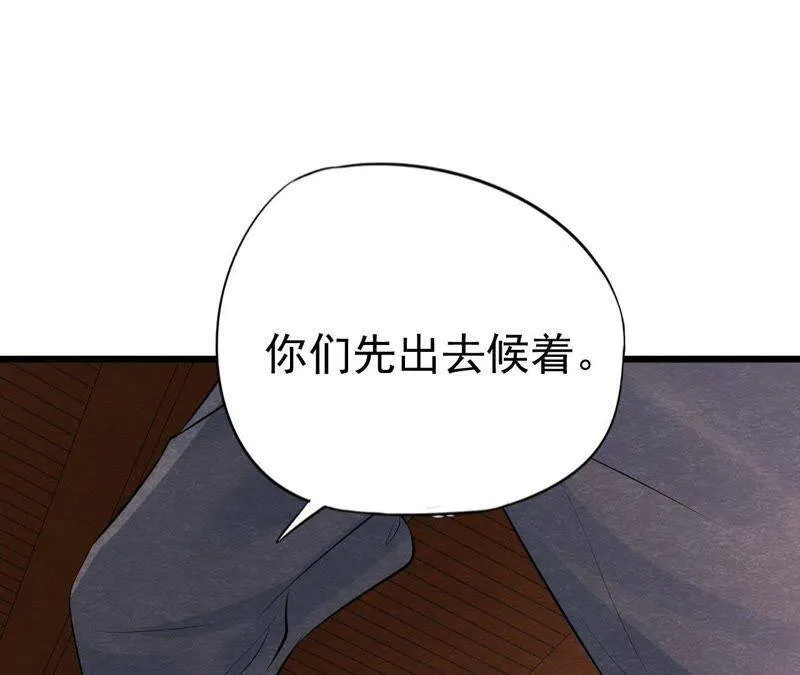 第二季第15话 难以启齿的秘密 第23页