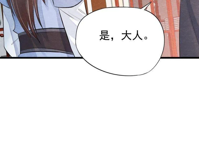 第二季第15话 难以启齿的秘密 第25页