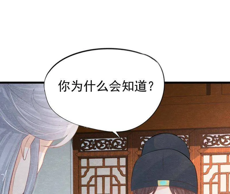第二季第15话 难以启齿的秘密 第27页