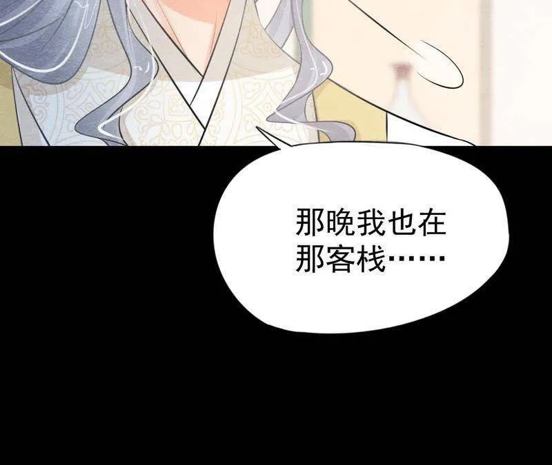 第二季第15话 难以启齿的秘密 第31页