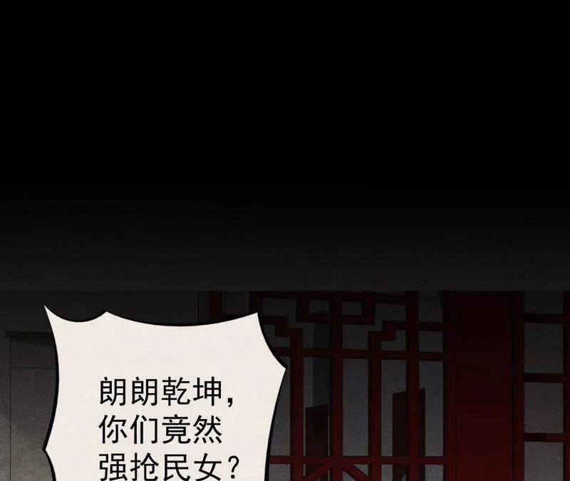 第二季第15话 难以启齿的秘密 第32页