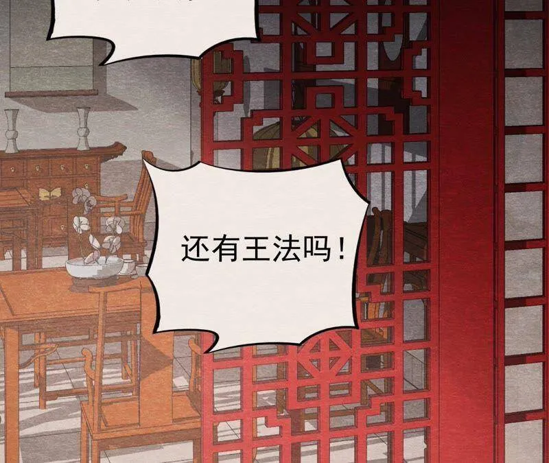 第二季第15话 难以启齿的秘密 第33页