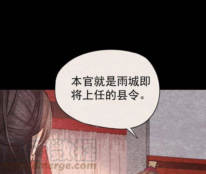 第二季第15话 难以启齿的秘密 第36页