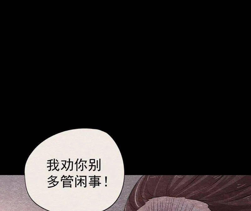 第二季第15话 难以启齿的秘密 第38页