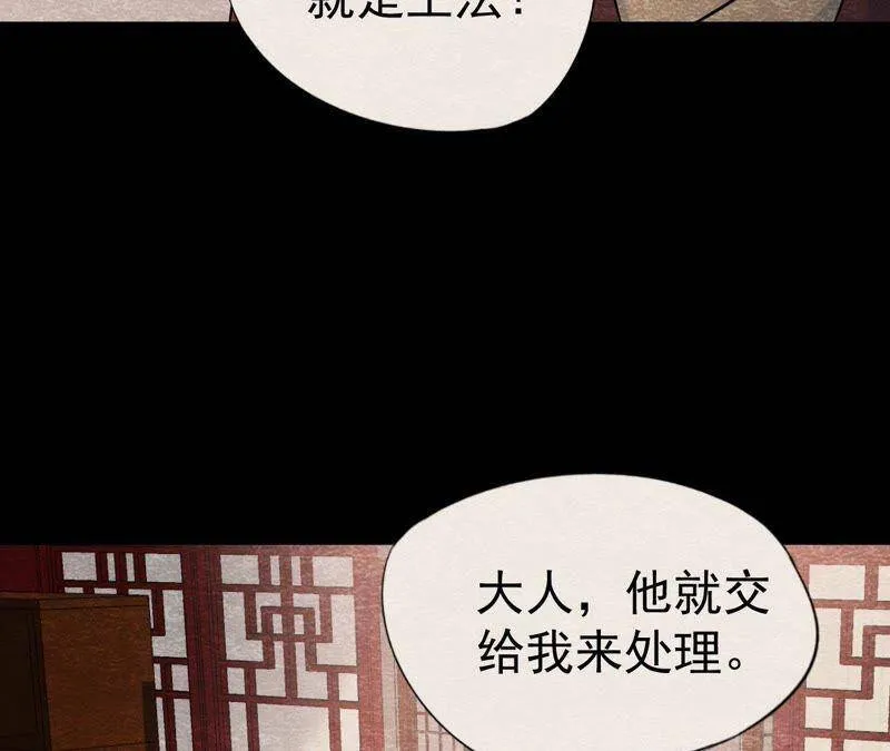第二季第15话 难以启齿的秘密 第40页