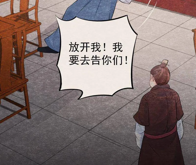 第二季第15话 难以启齿的秘密 第42页