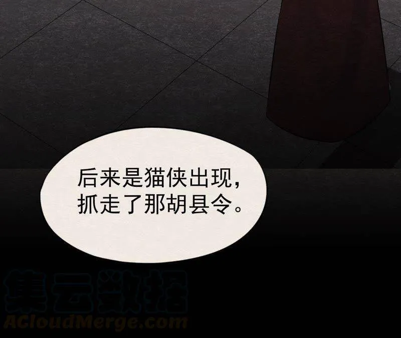 第二季第15话 难以启齿的秘密 第43页