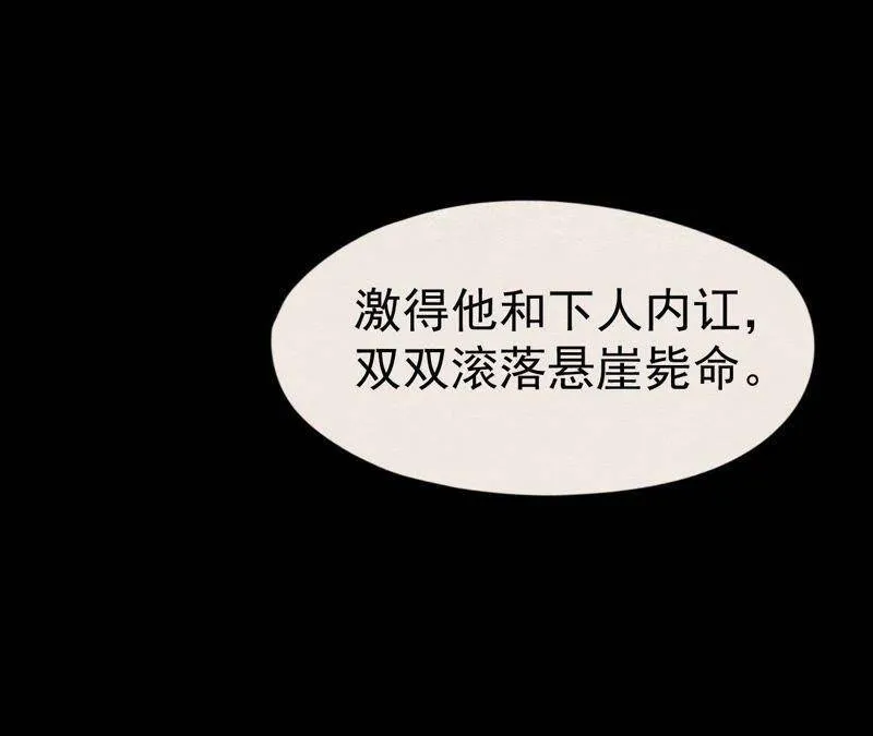 第二季第15话 难以启齿的秘密 第44页