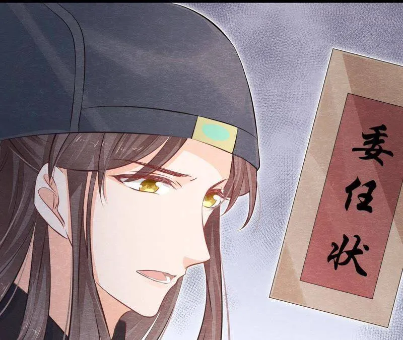 第二季第15话 难以启齿的秘密 第45页
