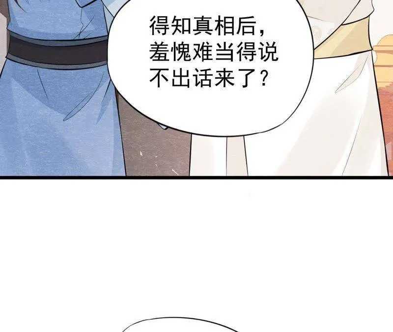第二季第15话 难以启齿的秘密 第49页