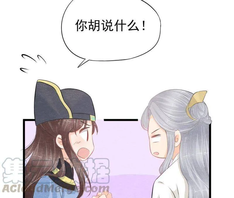 第二季第15话 难以启齿的秘密 第50页