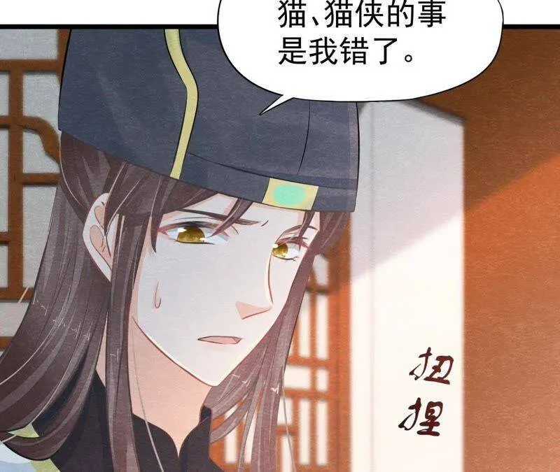 第二季第15话 难以启齿的秘密 第52页