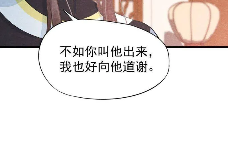 第二季第15话 难以启齿的秘密 第53页