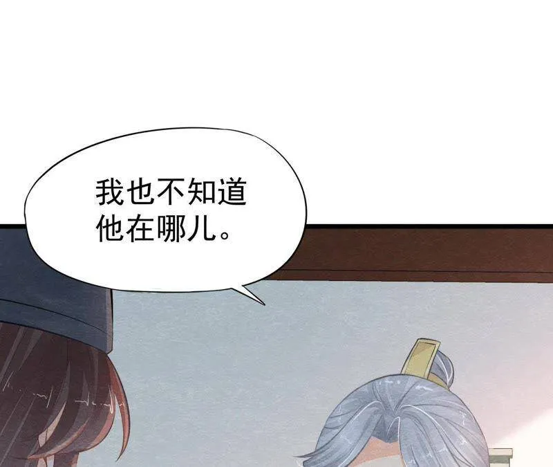第二季第15话 难以启齿的秘密 第54页