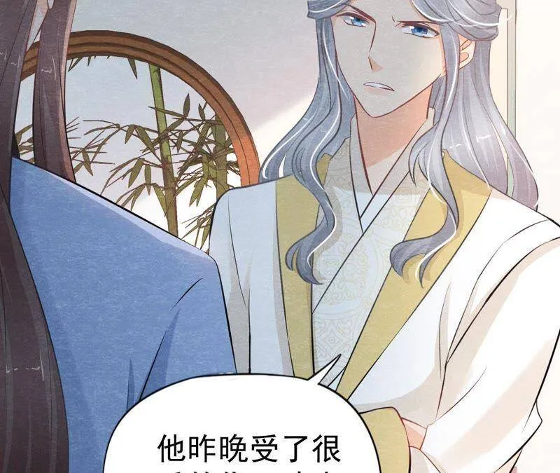 第二季第15话 难以启齿的秘密 第55页