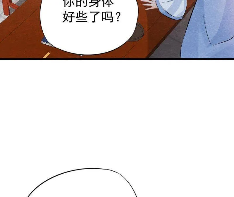 第二季第15话 难以启齿的秘密 第58页