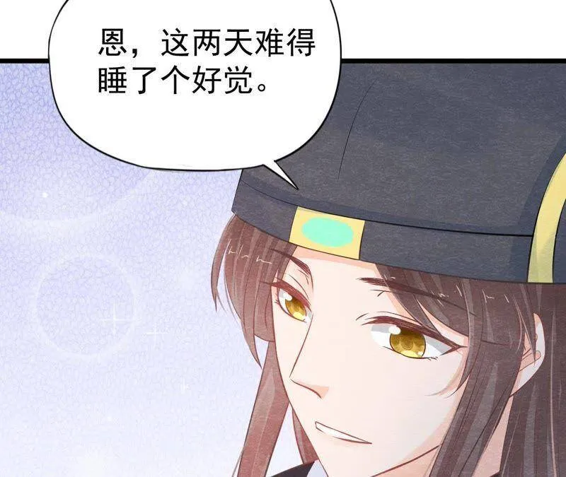 第二季第15话 难以启齿的秘密 第59页