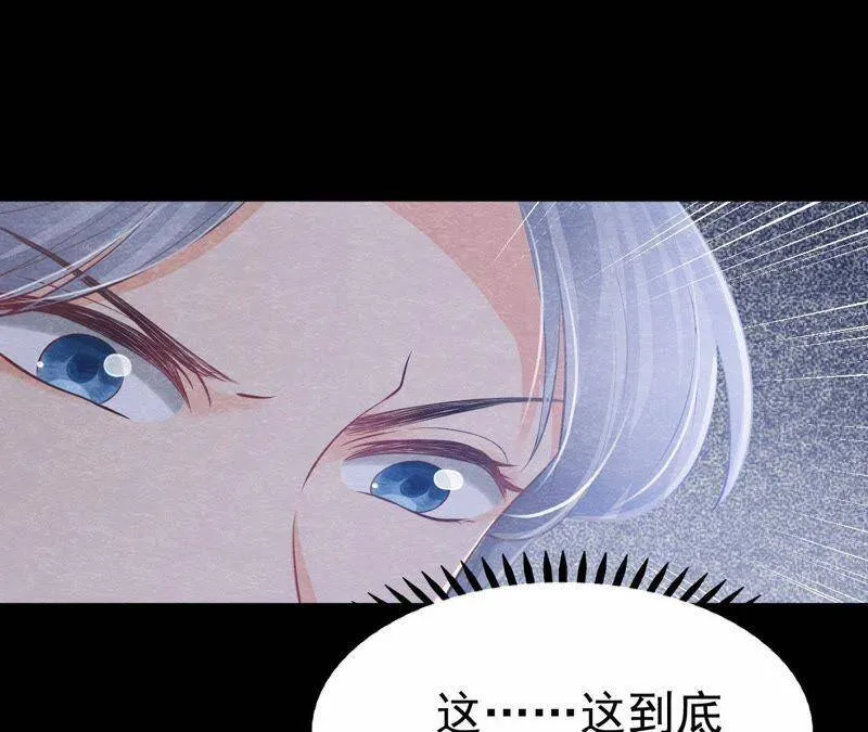 第二季第15话 难以启齿的秘密 第63页