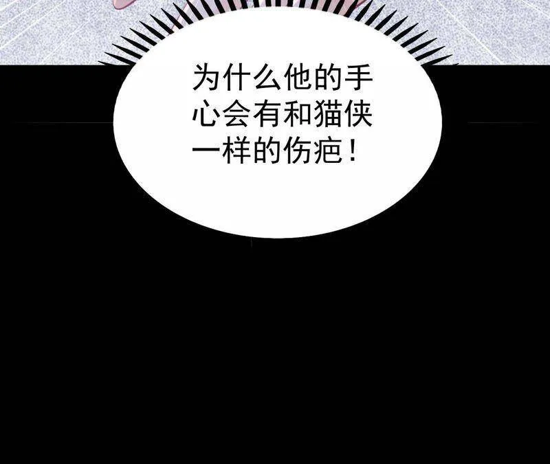 第二季第15话 难以启齿的秘密 第65页