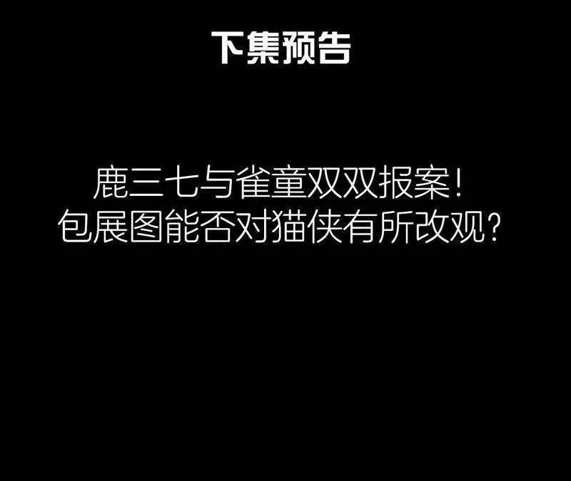 第二季第15话 难以启齿的秘密 第67页