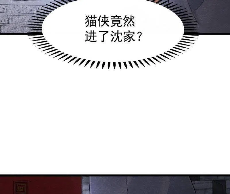 第二季第13话 帮他解毒 第5页
