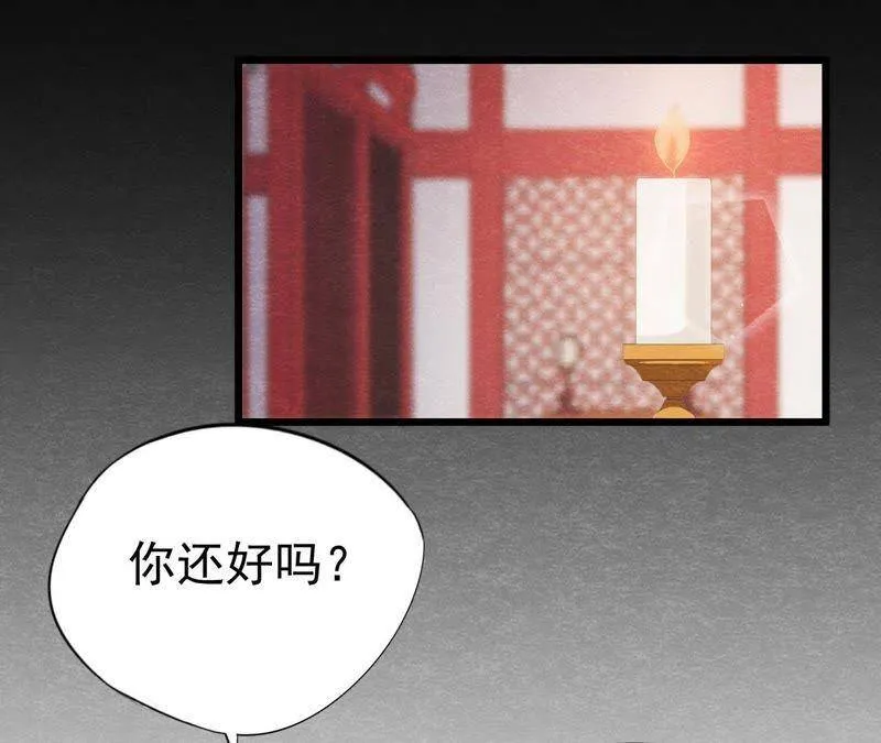 第二季第13话 帮他解毒 第11页