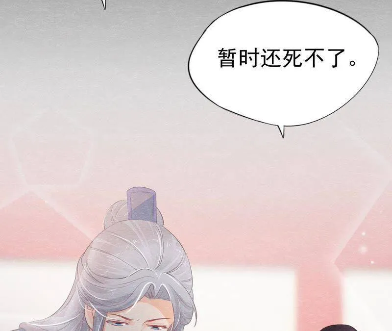 第二季第13话 帮他解毒 第12页