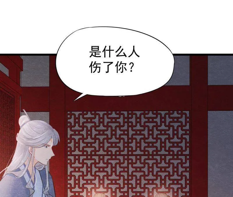 第二季第13话 帮他解毒 第17页