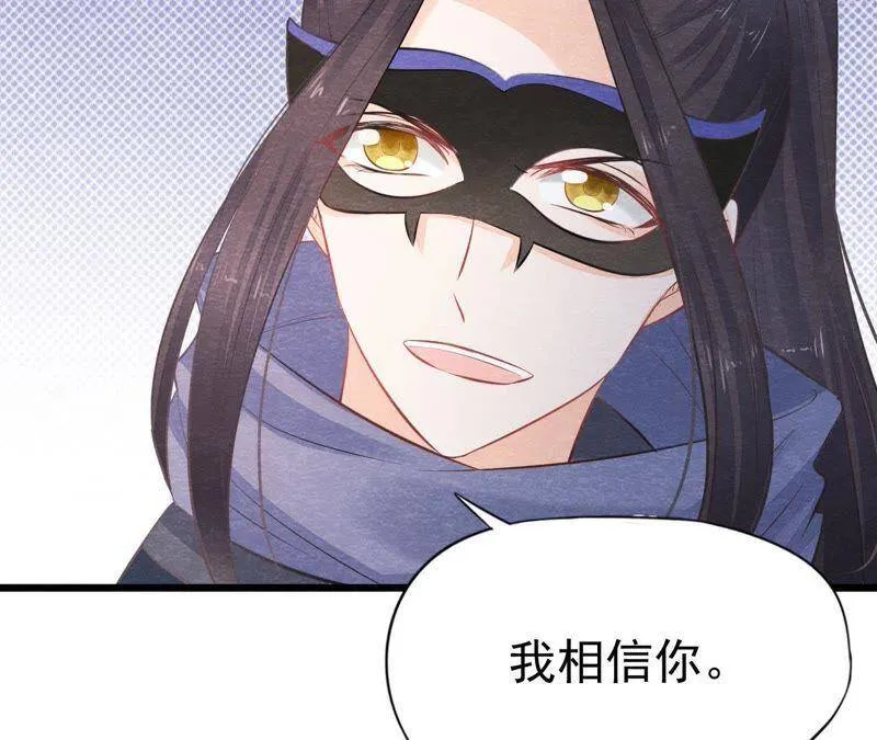 第二季第13话 帮他解毒 第20页