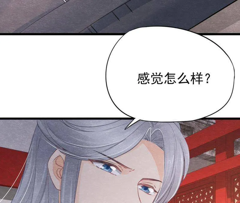 第二季第13话 帮他解毒 第27页
