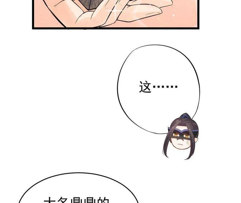 第二季第13话 帮他解毒 第33页
