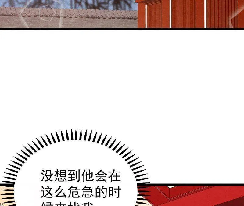 第二季第13话 帮他解毒 第39页