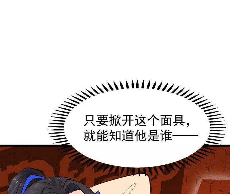 第二季第13话 帮他解毒 第42页