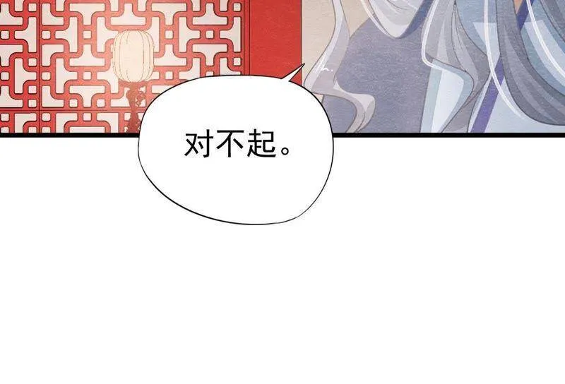 第二季第13话 帮他解毒 第48页