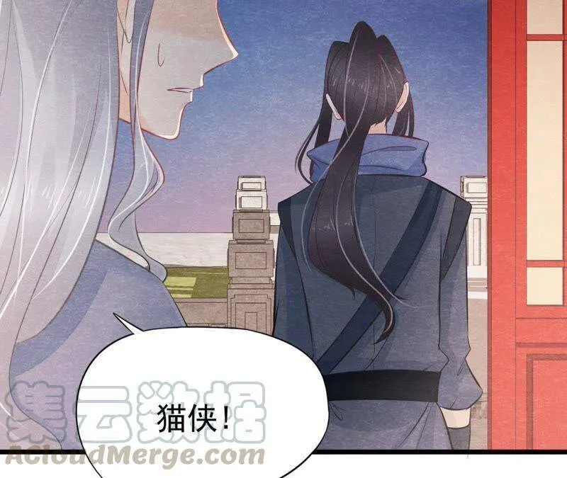 第二季第13话 帮他解毒 第50页