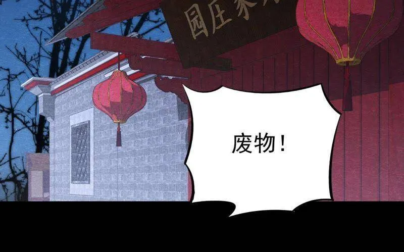 第二季第13话 帮他解毒 第56页