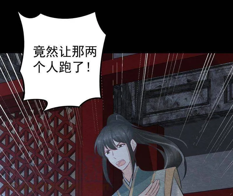 第二季第13话 帮他解毒 第57页