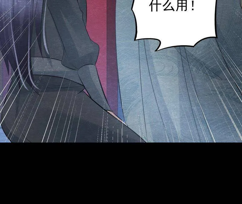 第二季第13话 帮他解毒 第59页