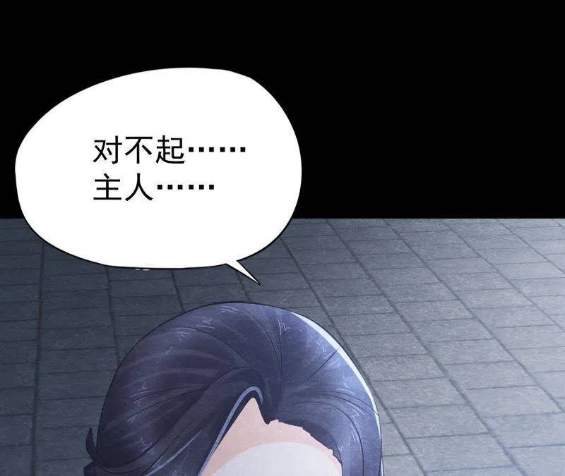 第二季第13话 帮他解毒 第60页