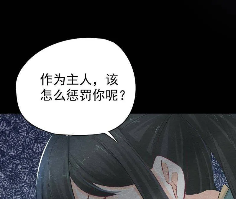 第二季第13话 帮他解毒 第62页