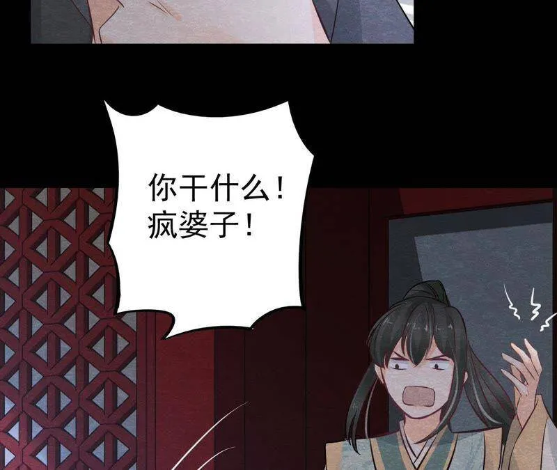 第二季第13话 帮他解毒 第66页