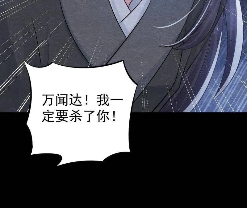 第二季第13话 帮他解毒 第70页