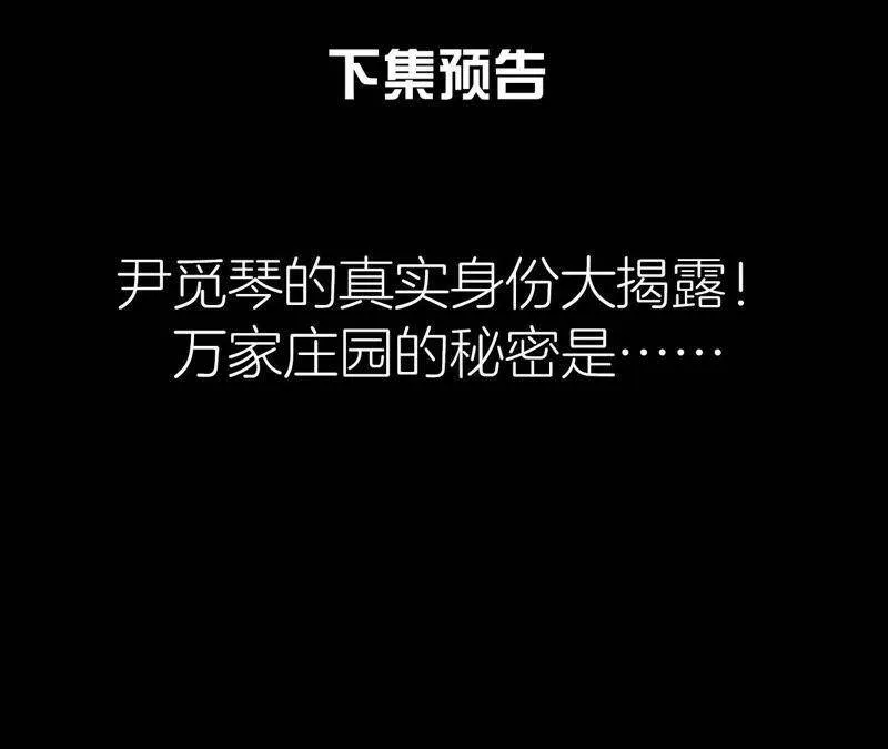 第二季第13话 帮他解毒 第72页