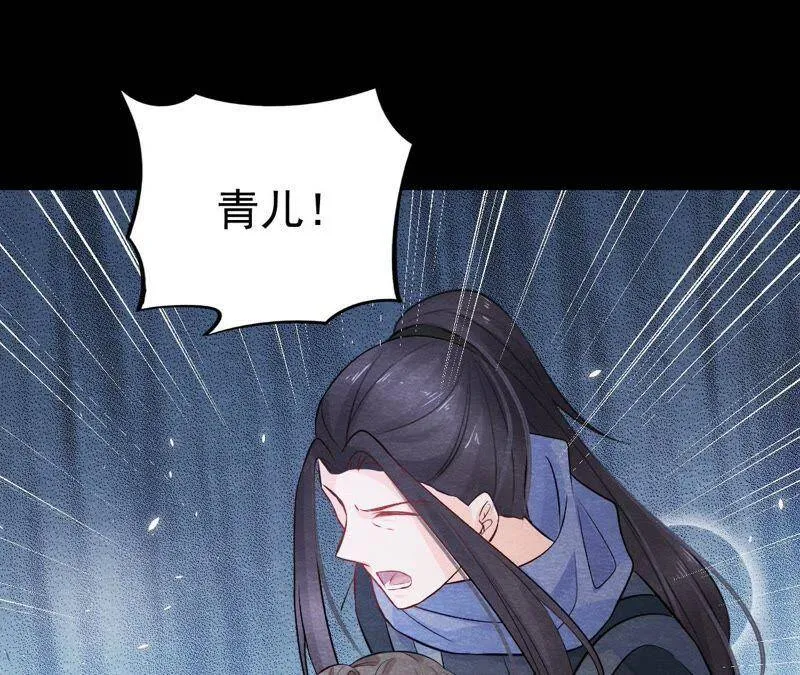 第二季第12话 闯进他的阁楼 第3页