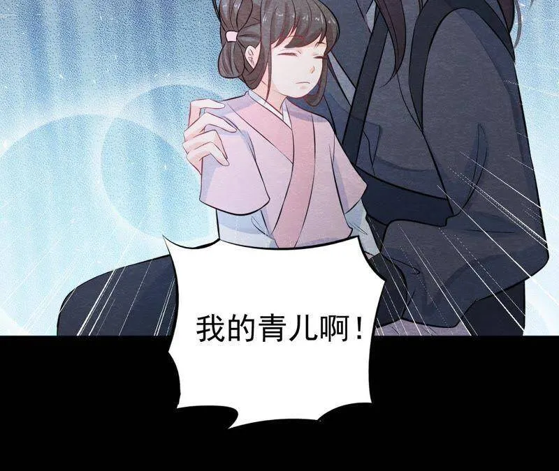 第二季第12话 闯进他的阁楼 第4页