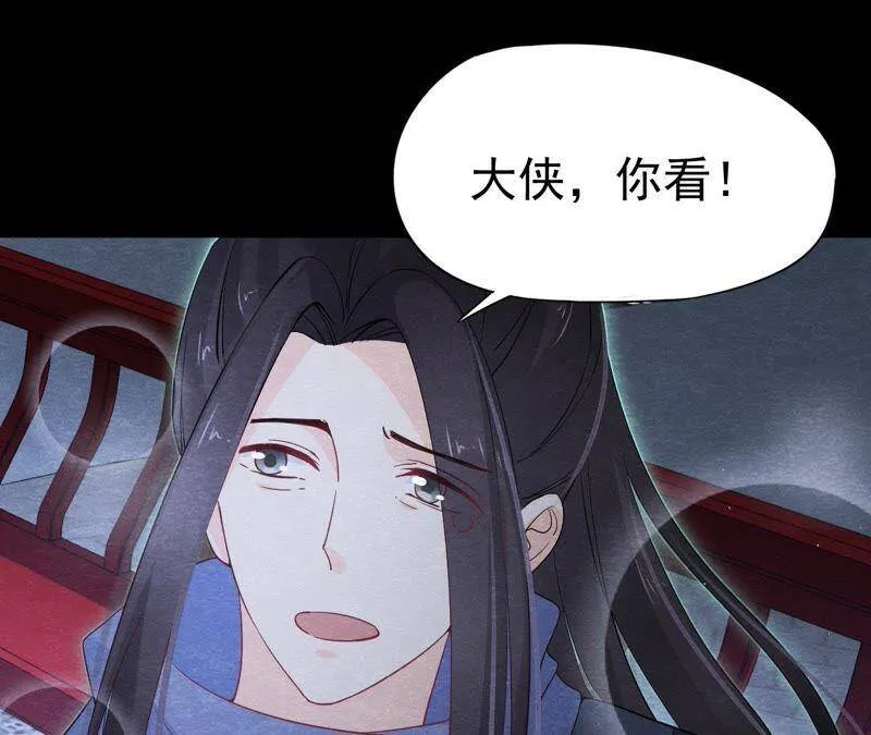 第二季第12话 闯进他的阁楼 第5页