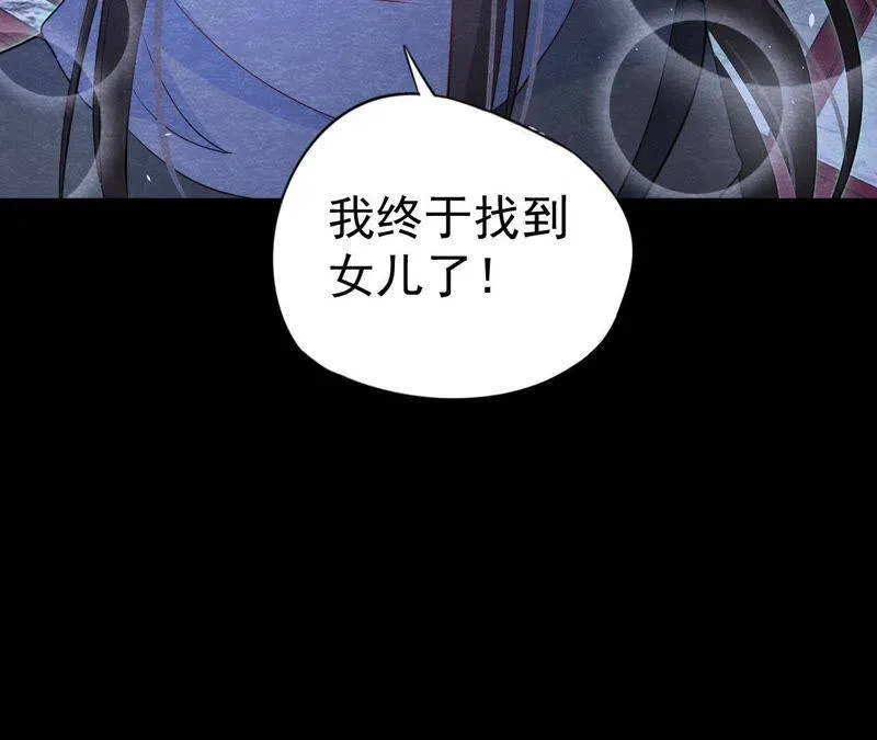 第二季第12话 闯进他的阁楼 第6页