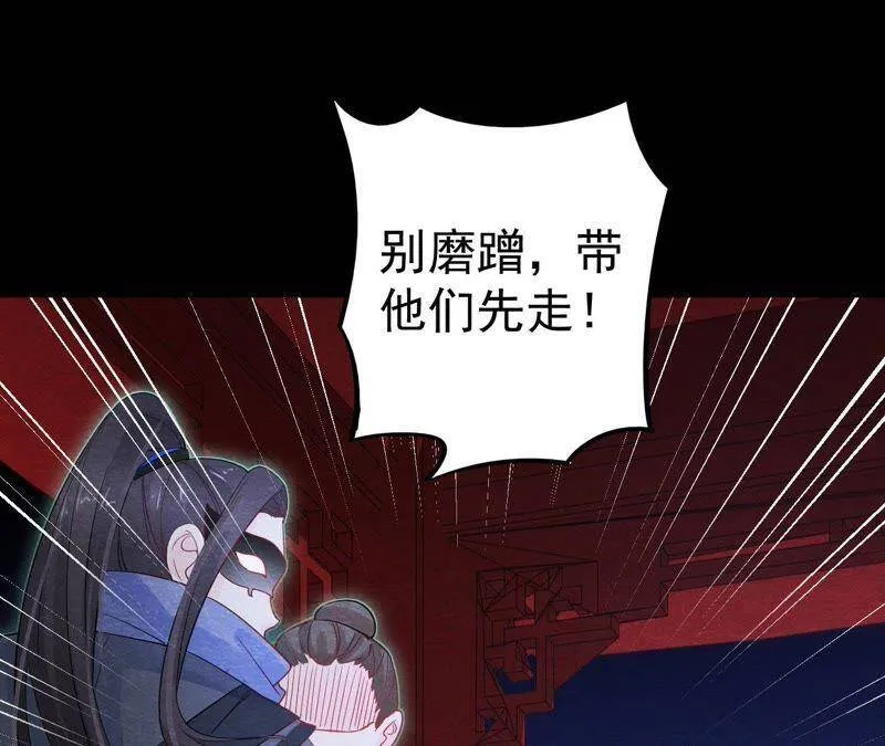 第二季第12话 闯进他的阁楼 第7页