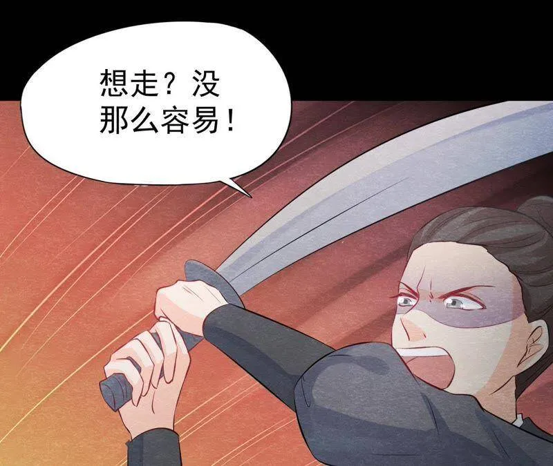 第二季第12话 闯进他的阁楼 第10页