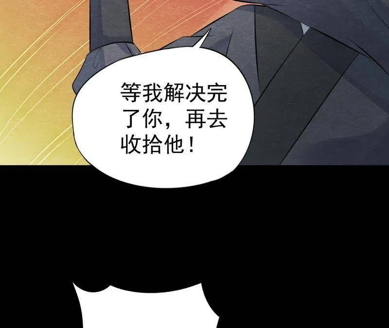 第二季第12话 闯进他的阁楼 第11页